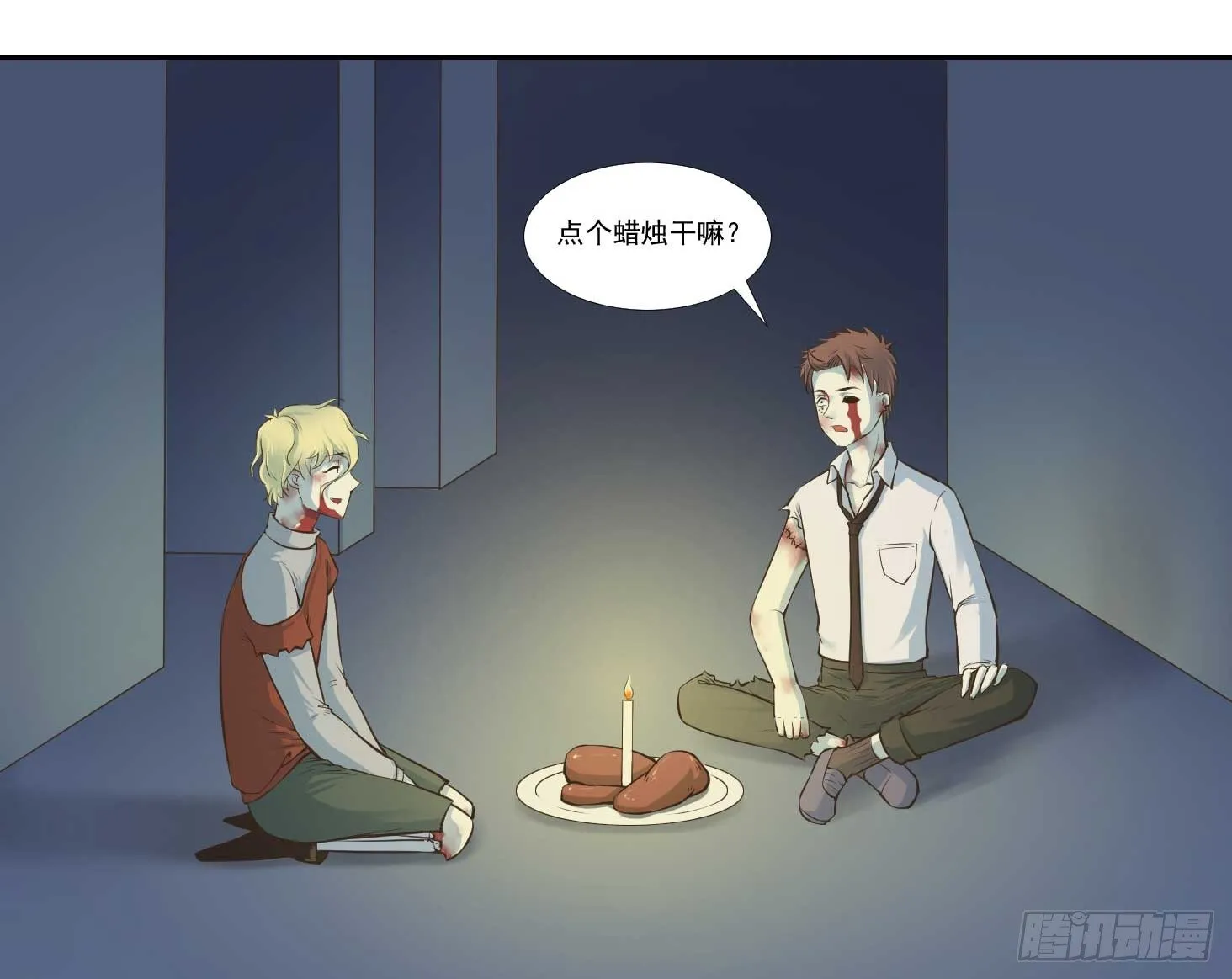 总之，先压压惊吧 第25页