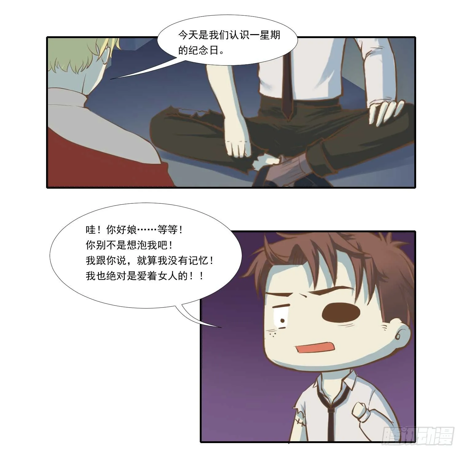 总之，先压压惊吧 第26页