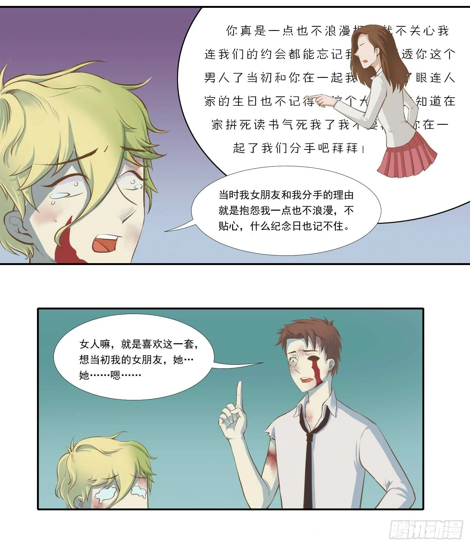 总之，先压压惊吧 第28页