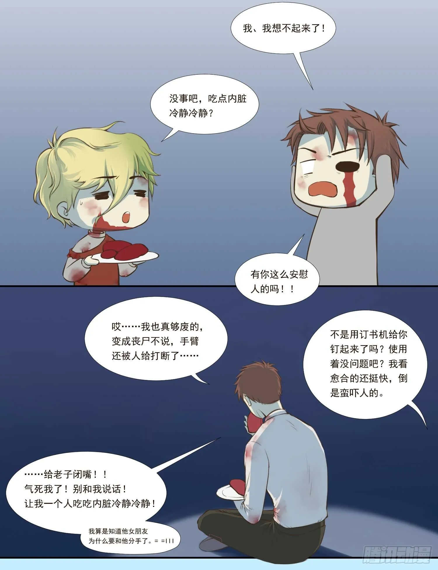 总之，先压压惊吧 第30页