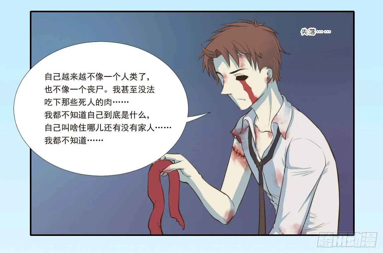 总之，先压压惊吧 第31页