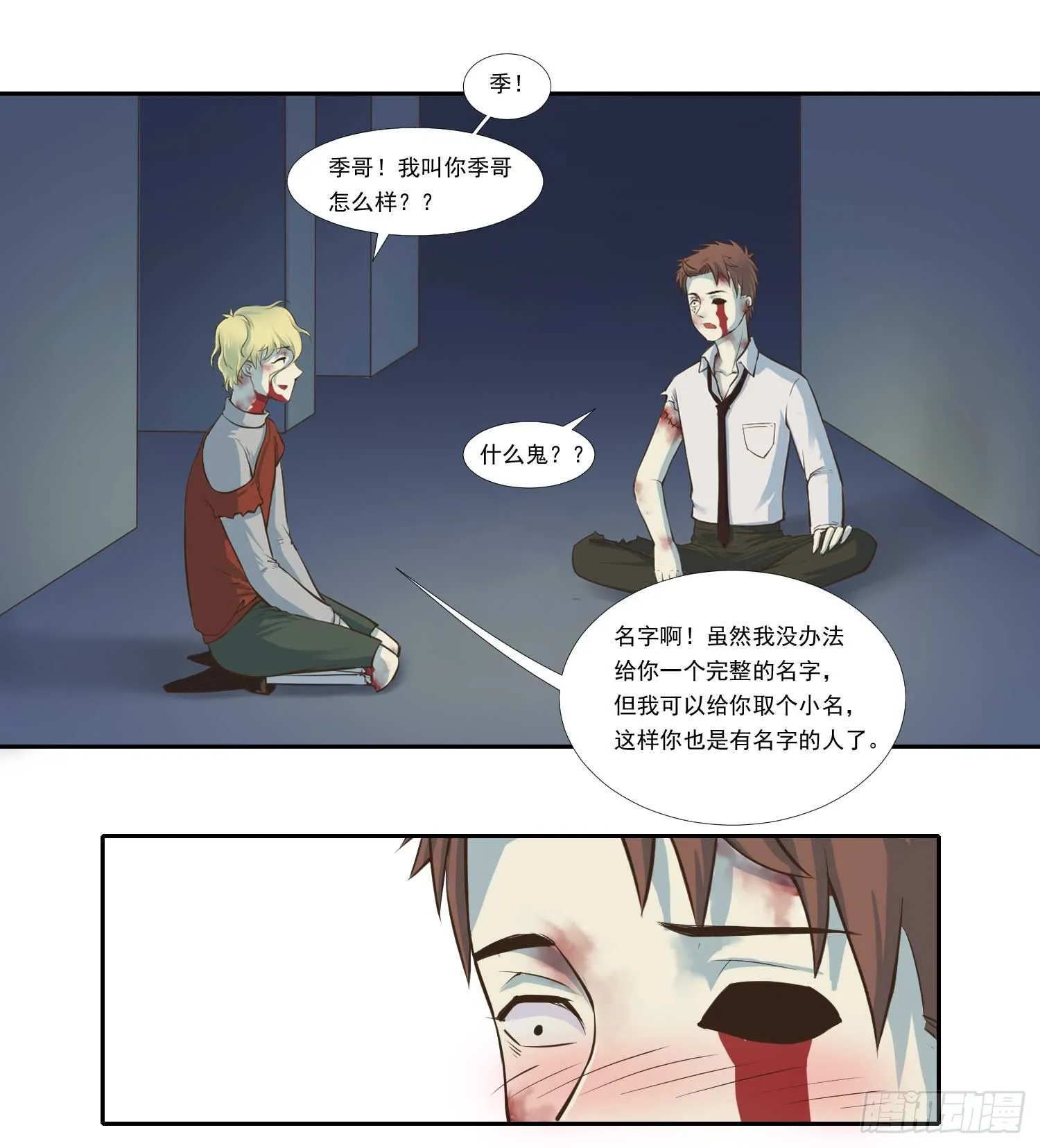 总之，先压压惊吧 第33页