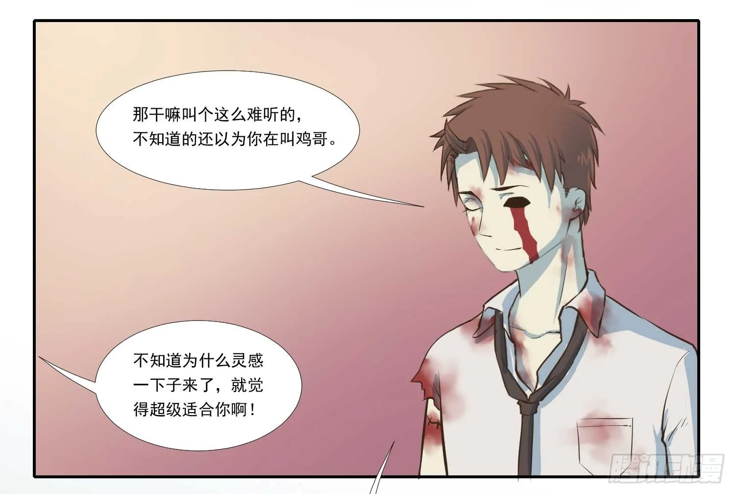 总之，先压压惊吧 第34页