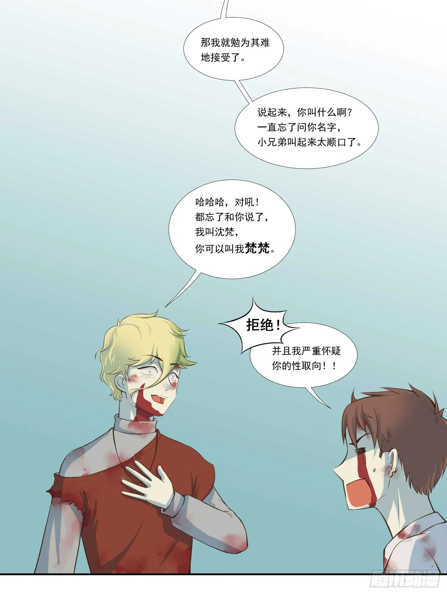 总之，先压压惊吧 第35页