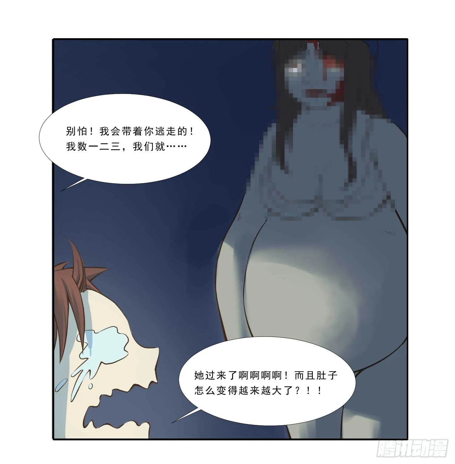 总之，先压压惊吧 第39页