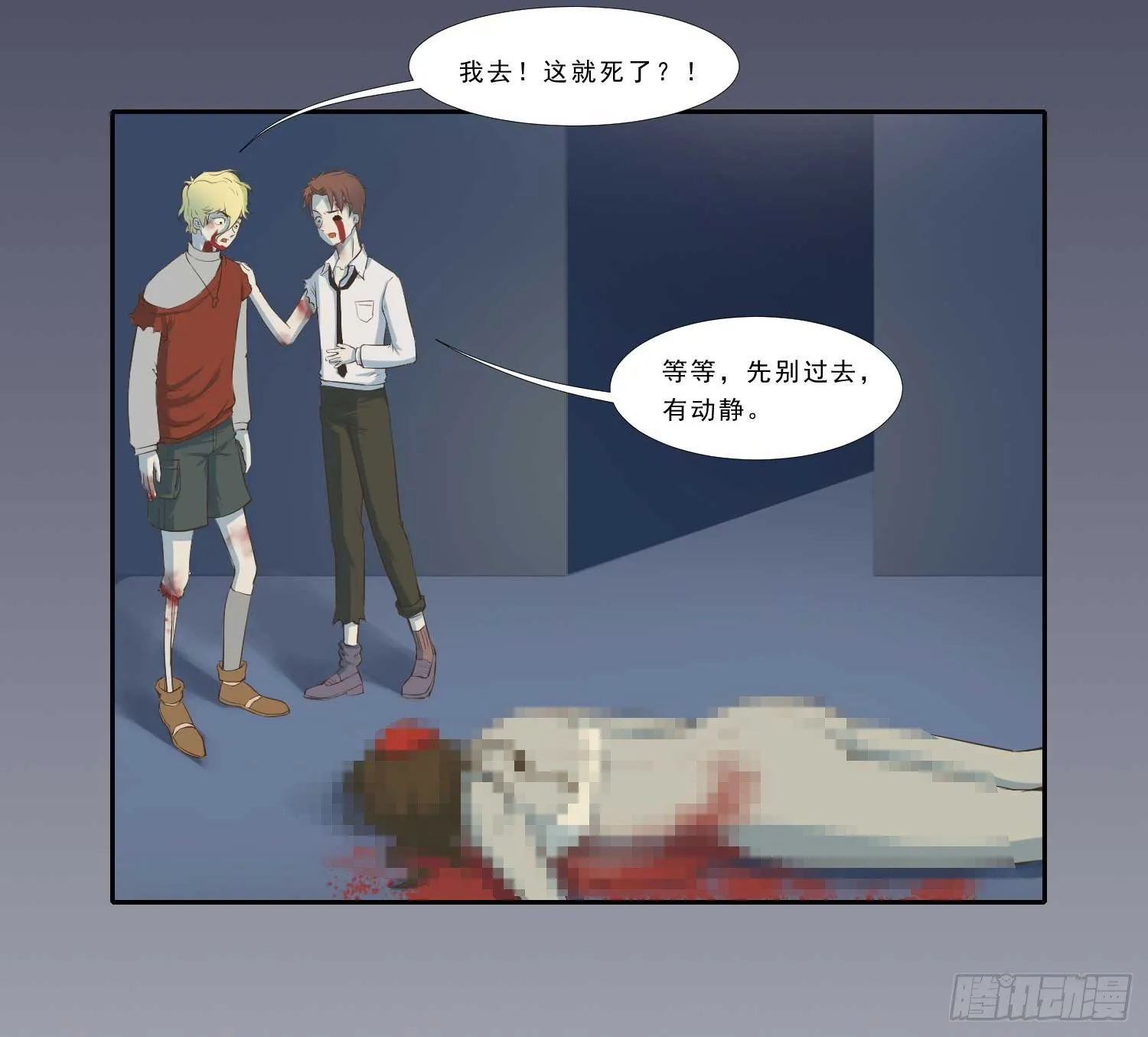 总之，先压压惊吧 第41页