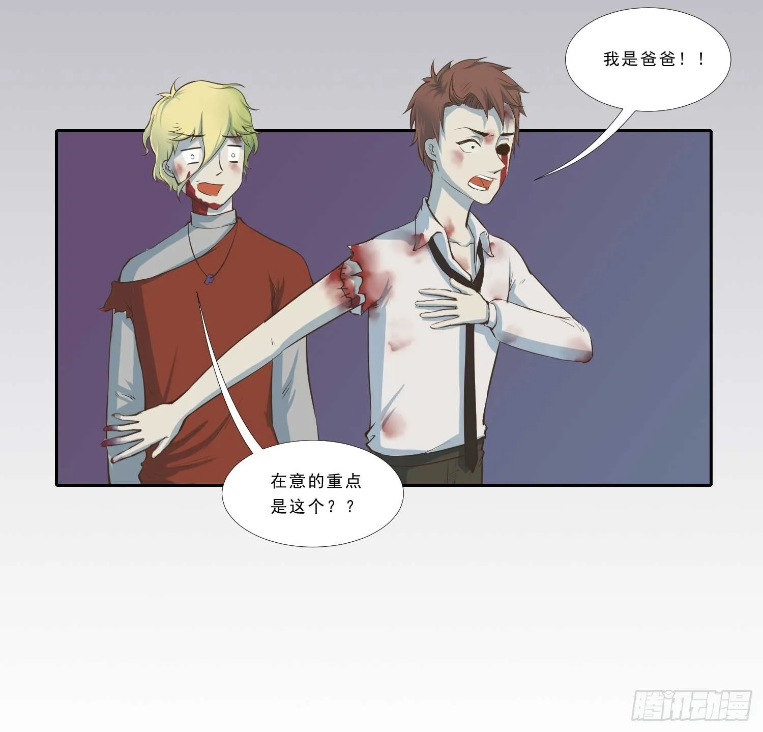 总之，先压压惊吧 第43页
