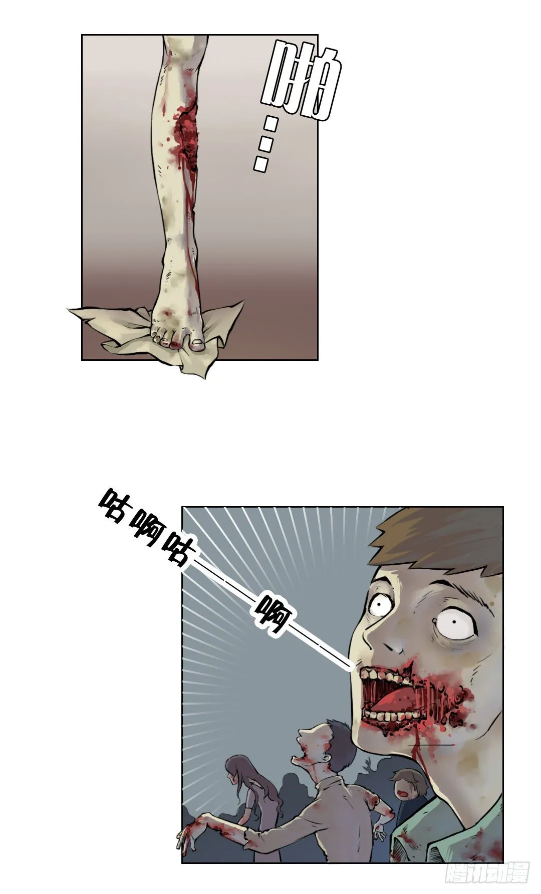 总之，先来个登场吧 第2页