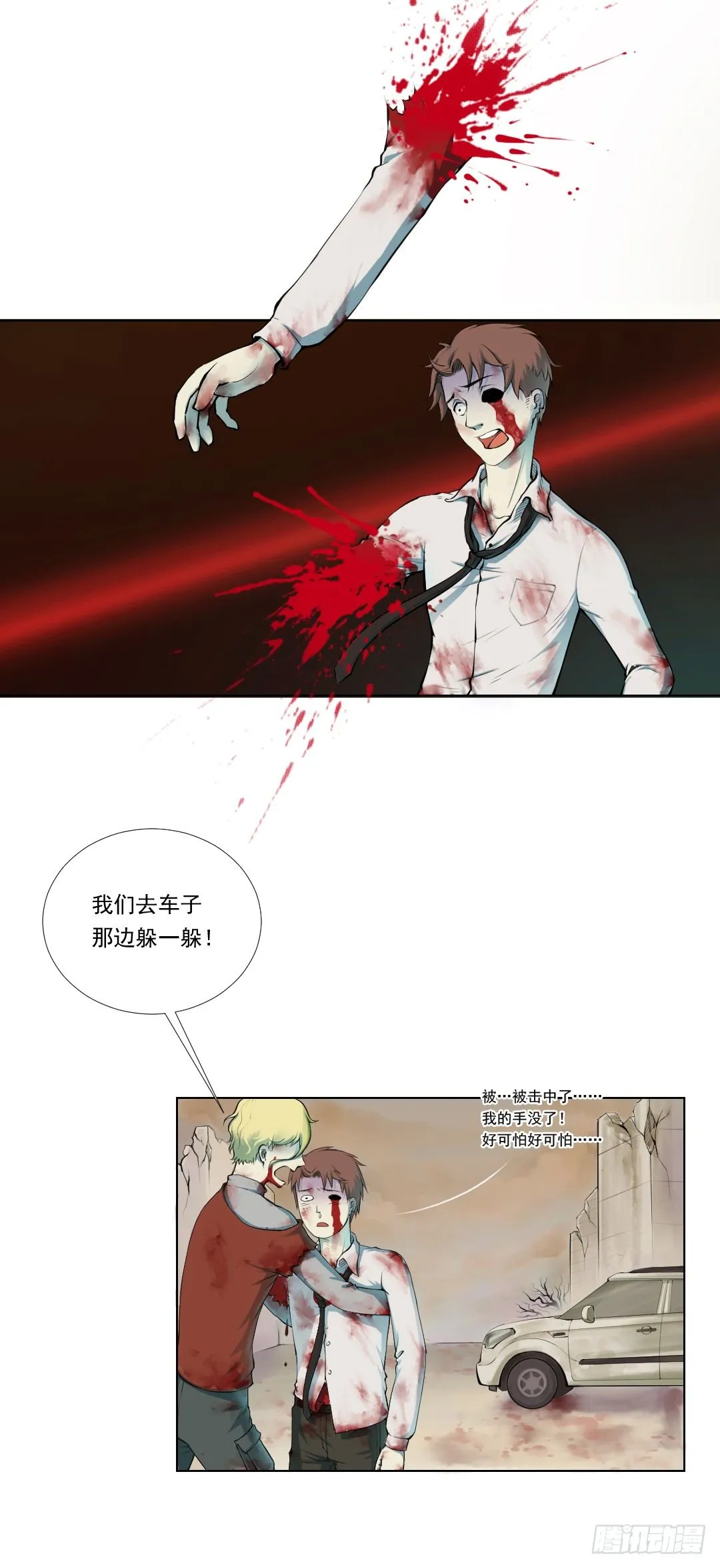 总之，先来个登场吧 第11页