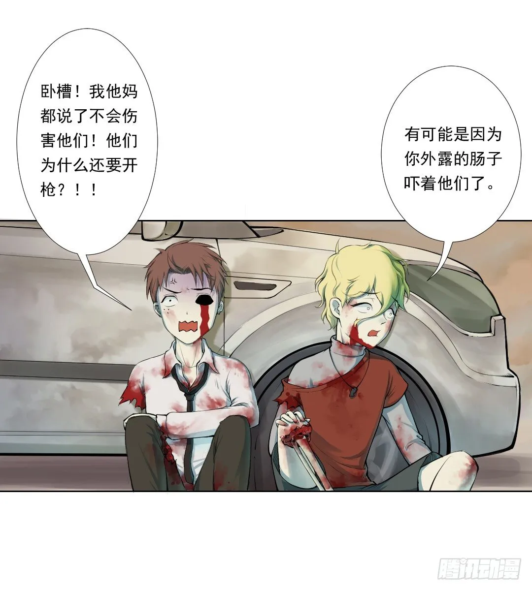 总之，先来个登场吧 第12页