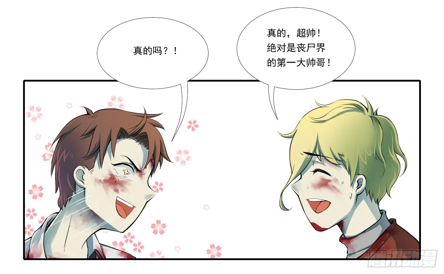 总之，先来个登场吧 第18页
