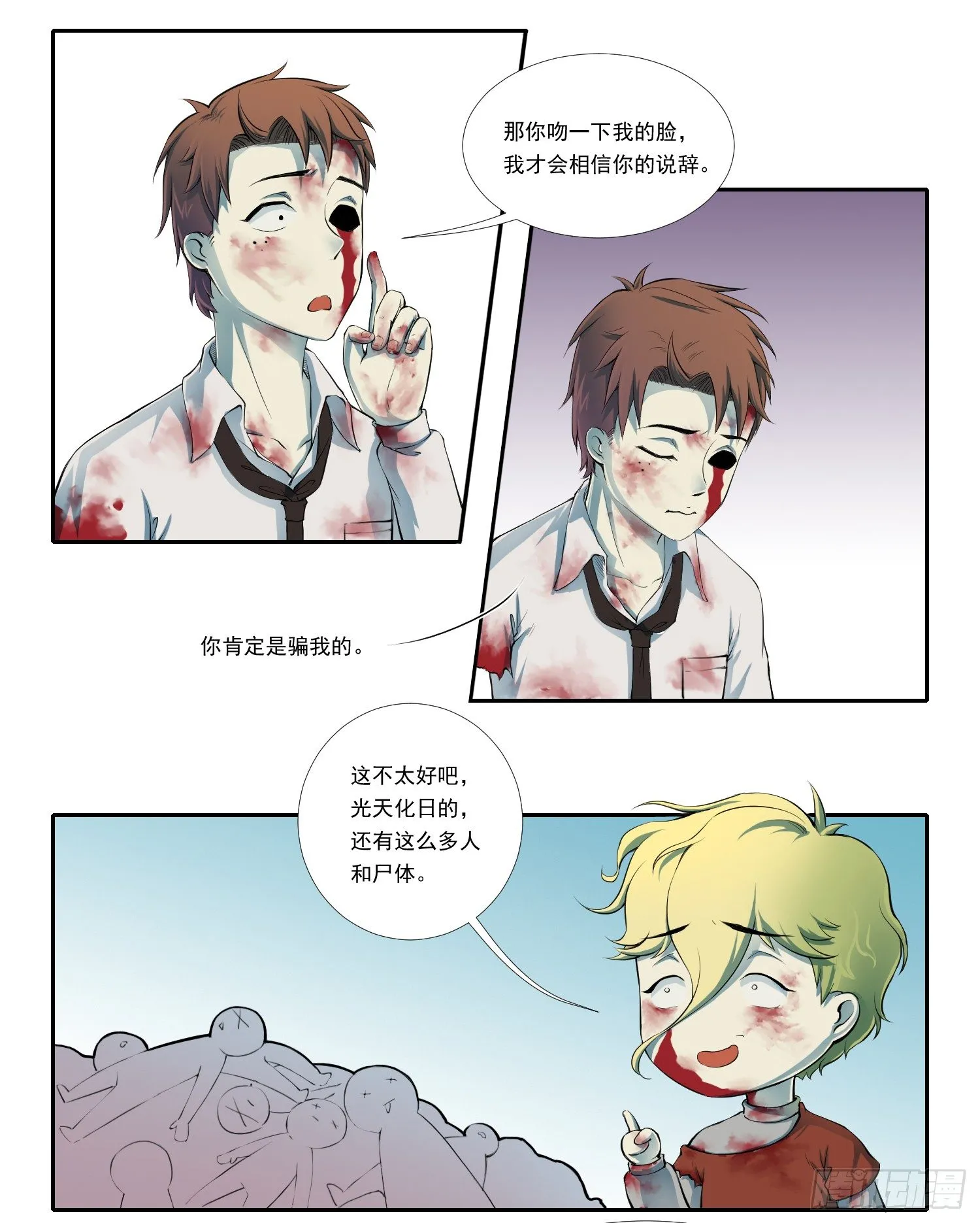 总之，先来个登场吧 第19页