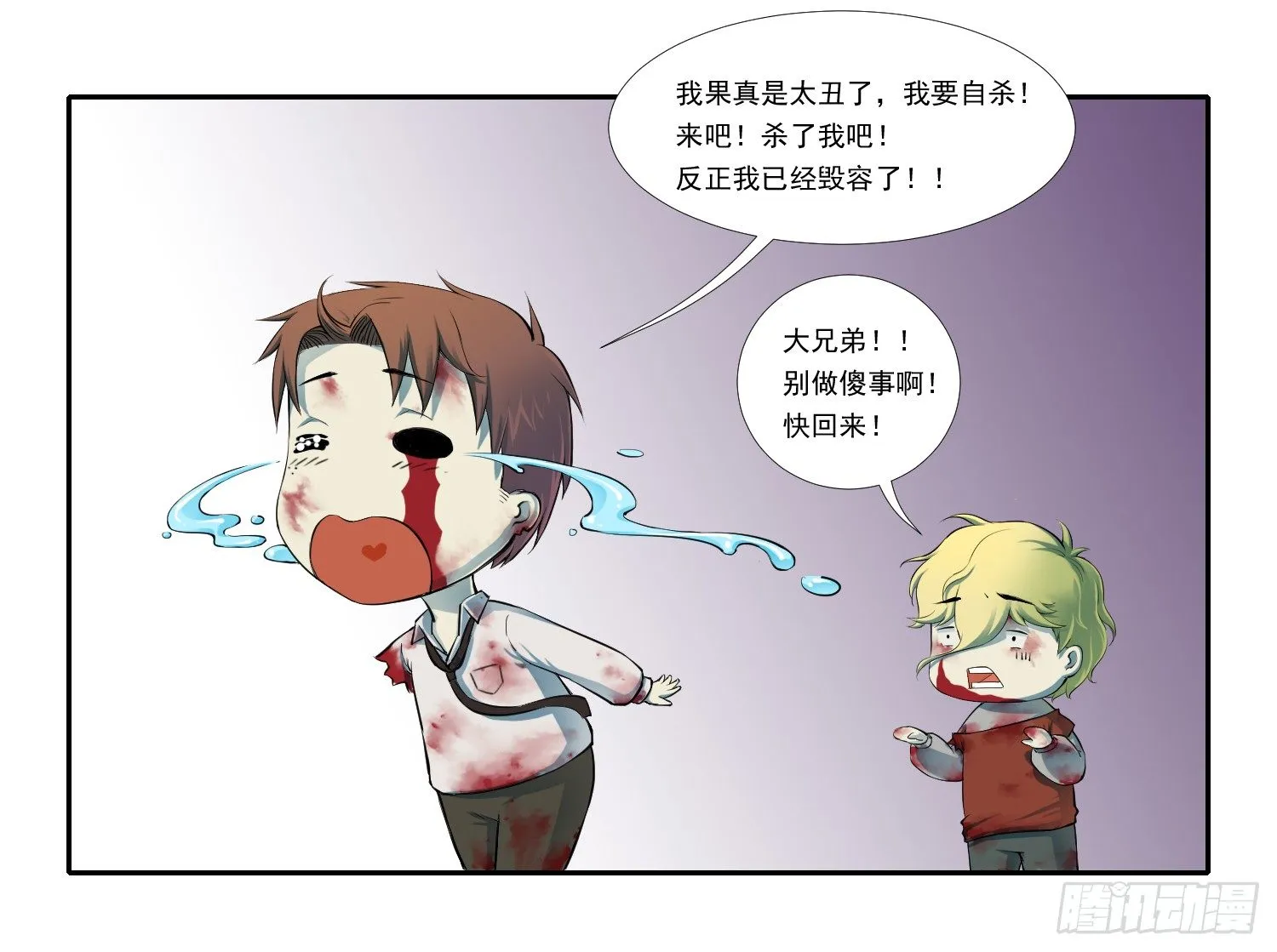 总之，先来个登场吧 第20页