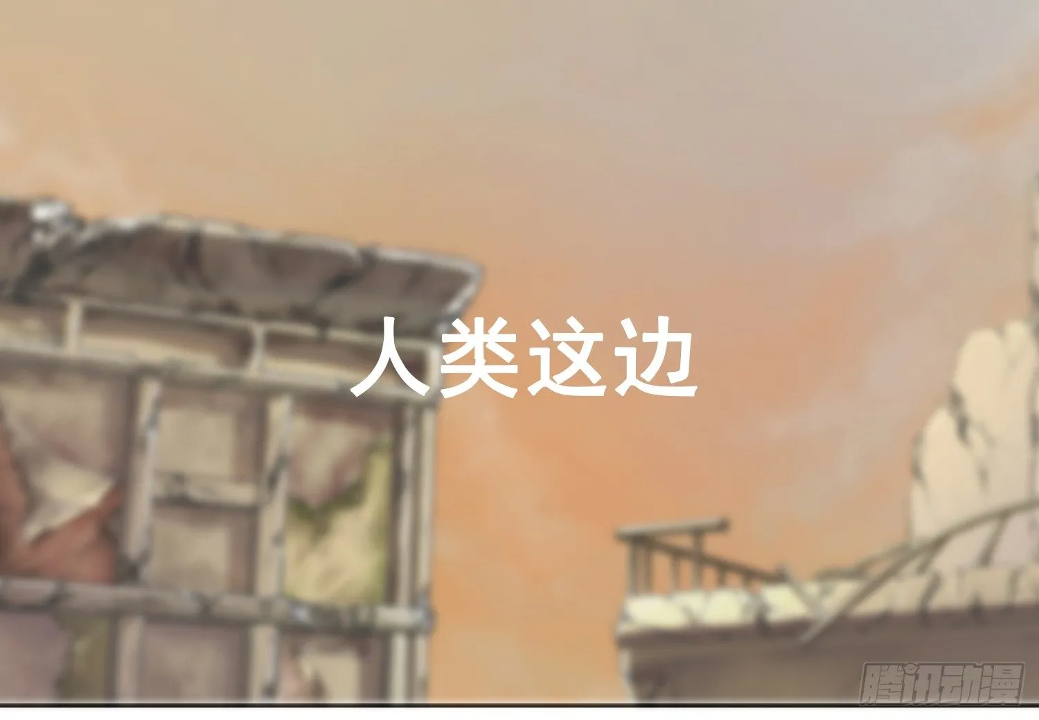 总之，先来个登场吧 第21页