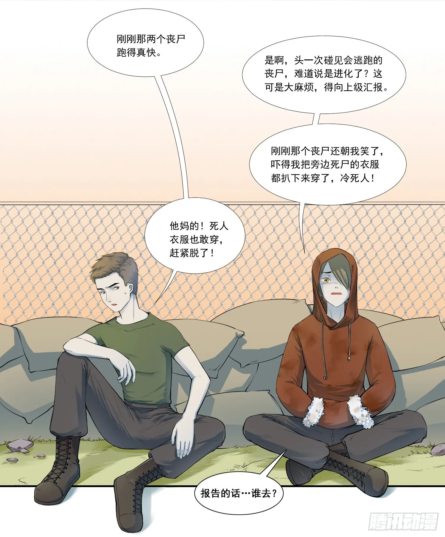 总之，先来个登场吧 第22页