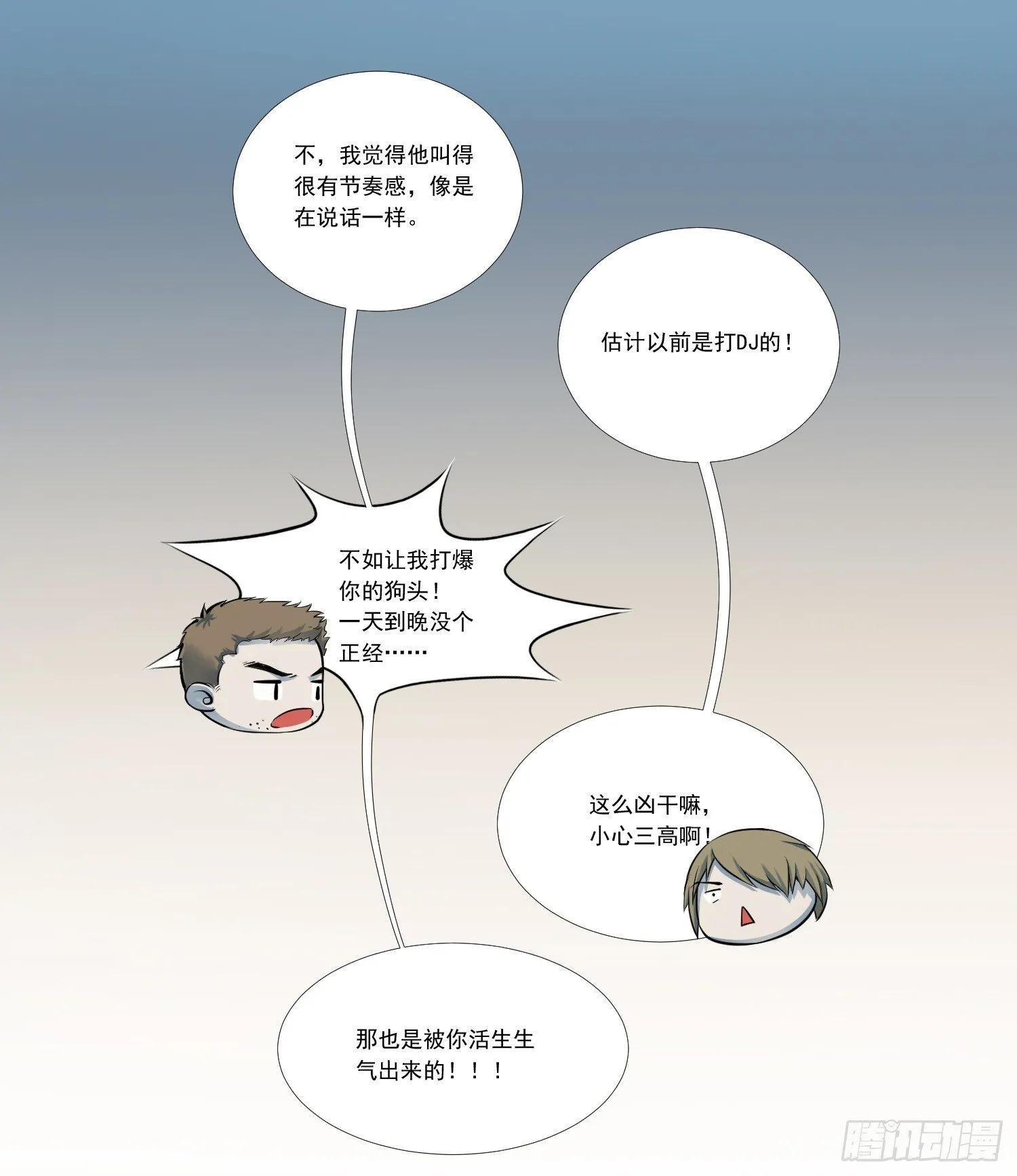 总之，先来个登场吧 第25页