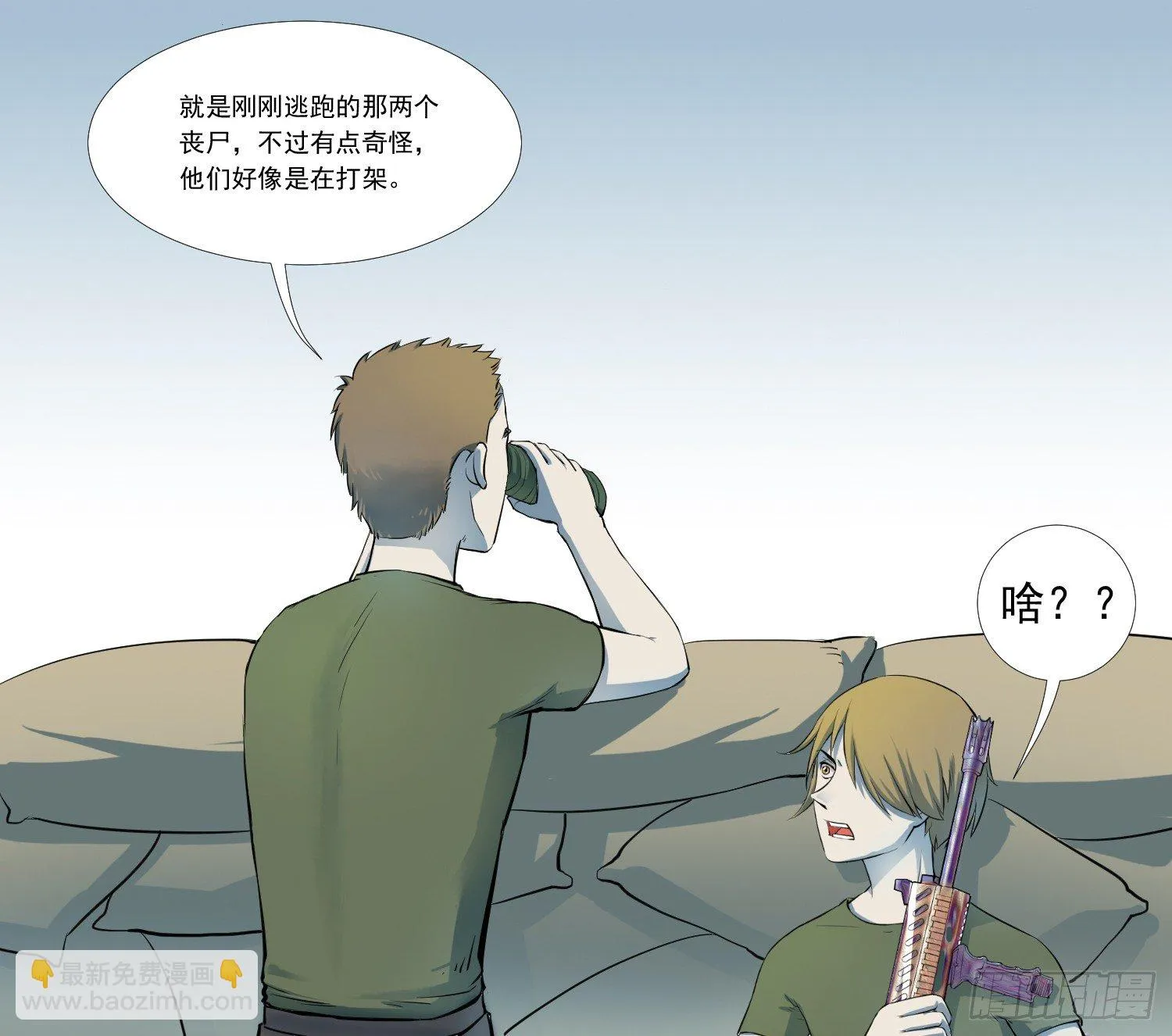 总之，先来个登场吧 第27页