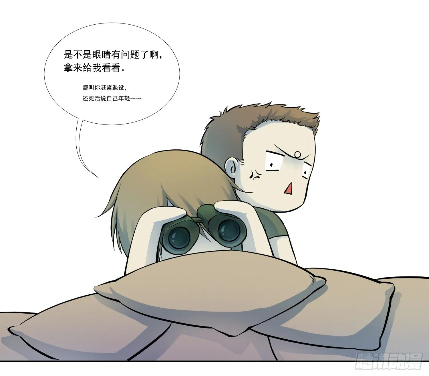 总之，先来个登场吧 第28页