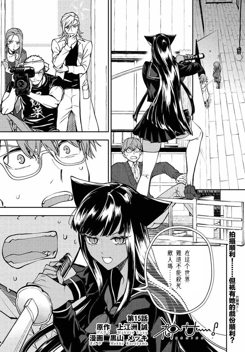 15话 第1页