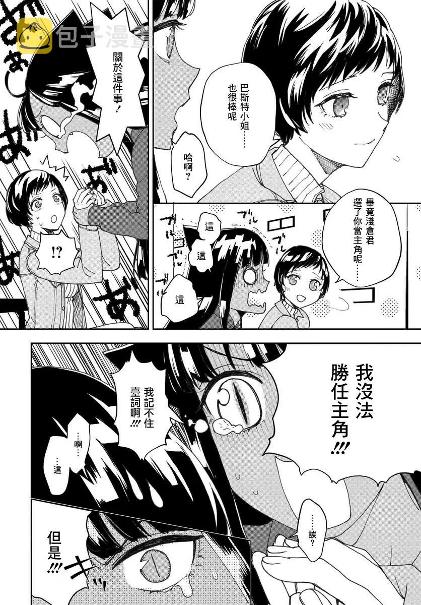 14话 第12页