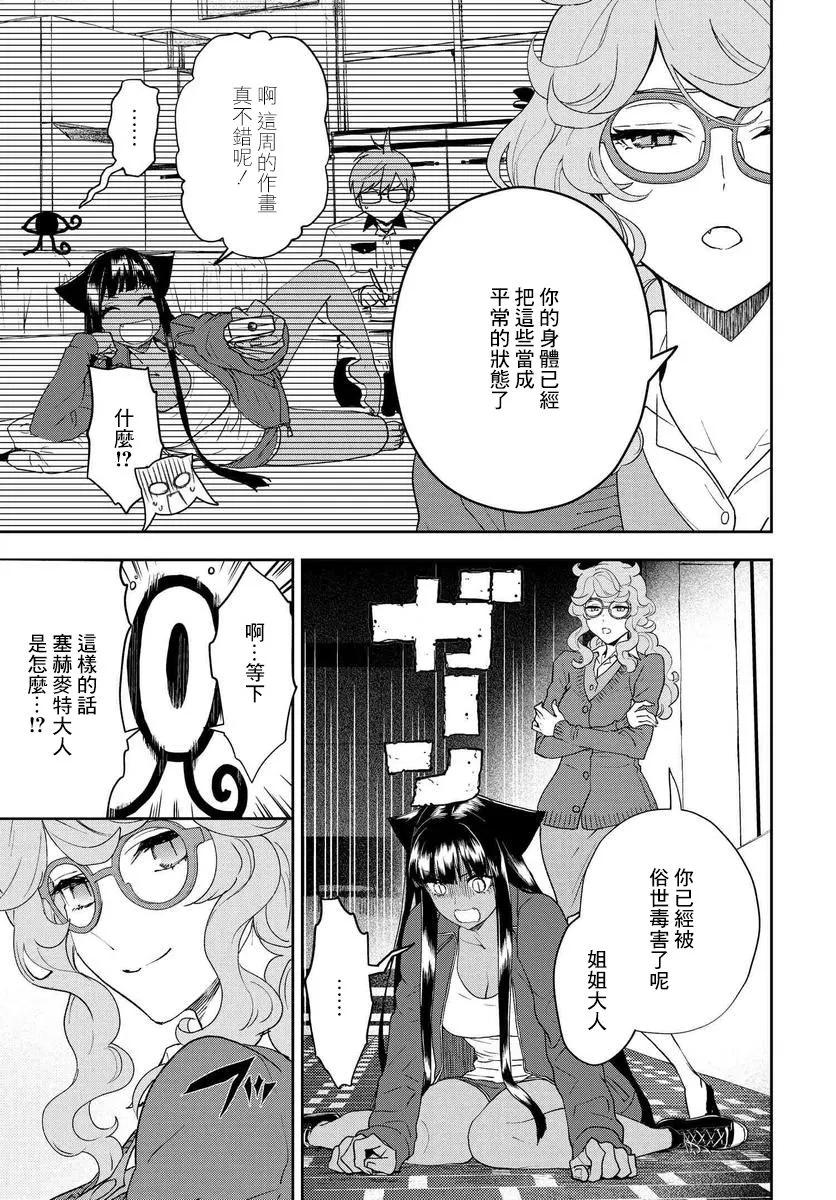 12话 第9页