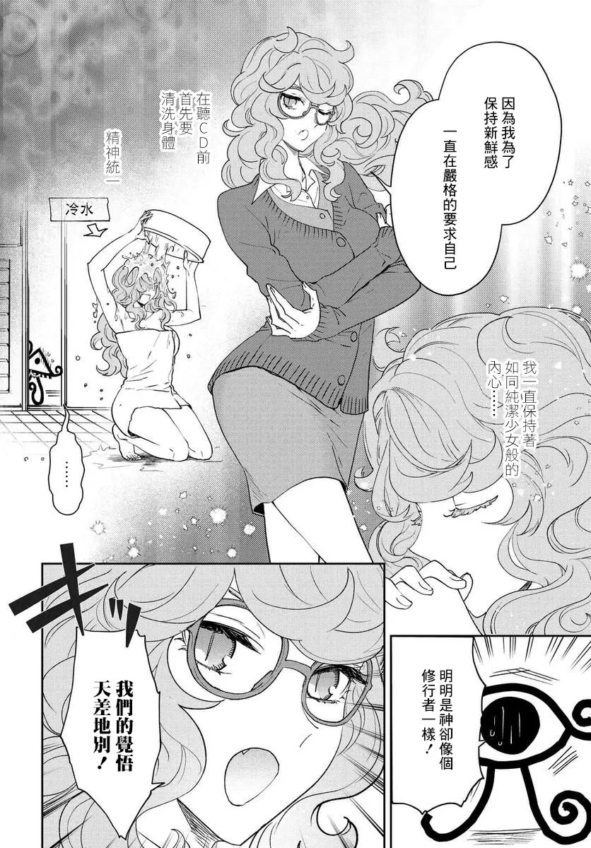 12话 第10页