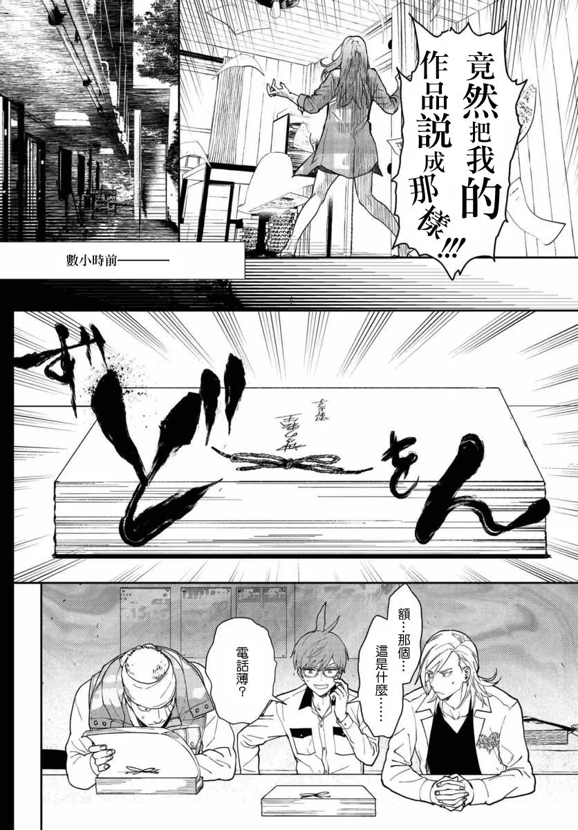 11话 第2页