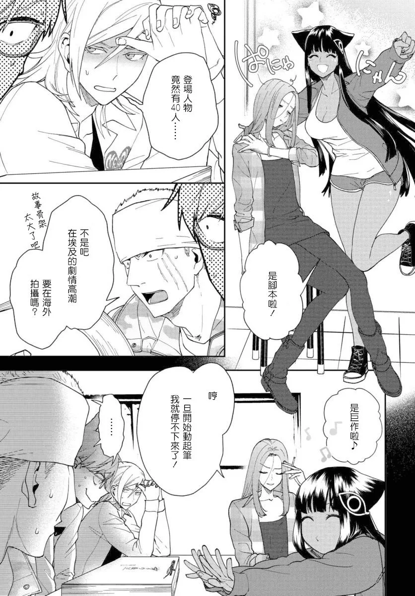 11话 第3页