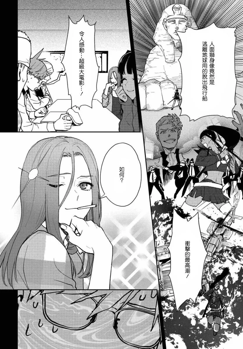 11话 第6页