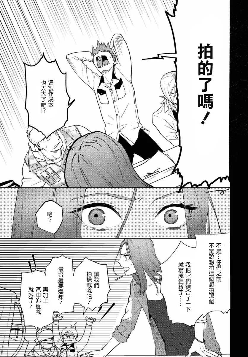 11话 第7页