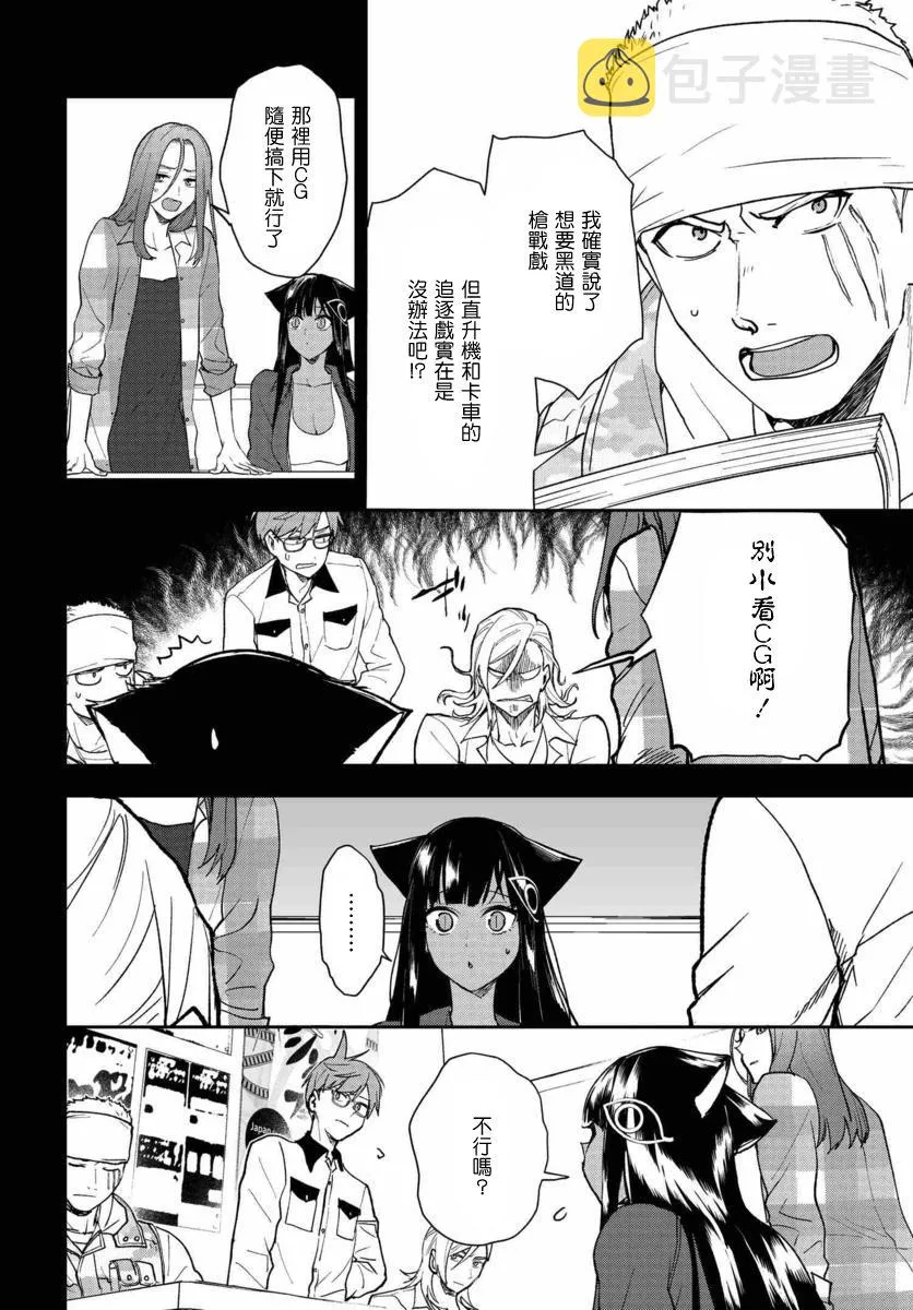 11话 第8页