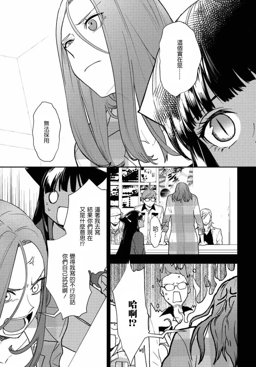 11话 第9页