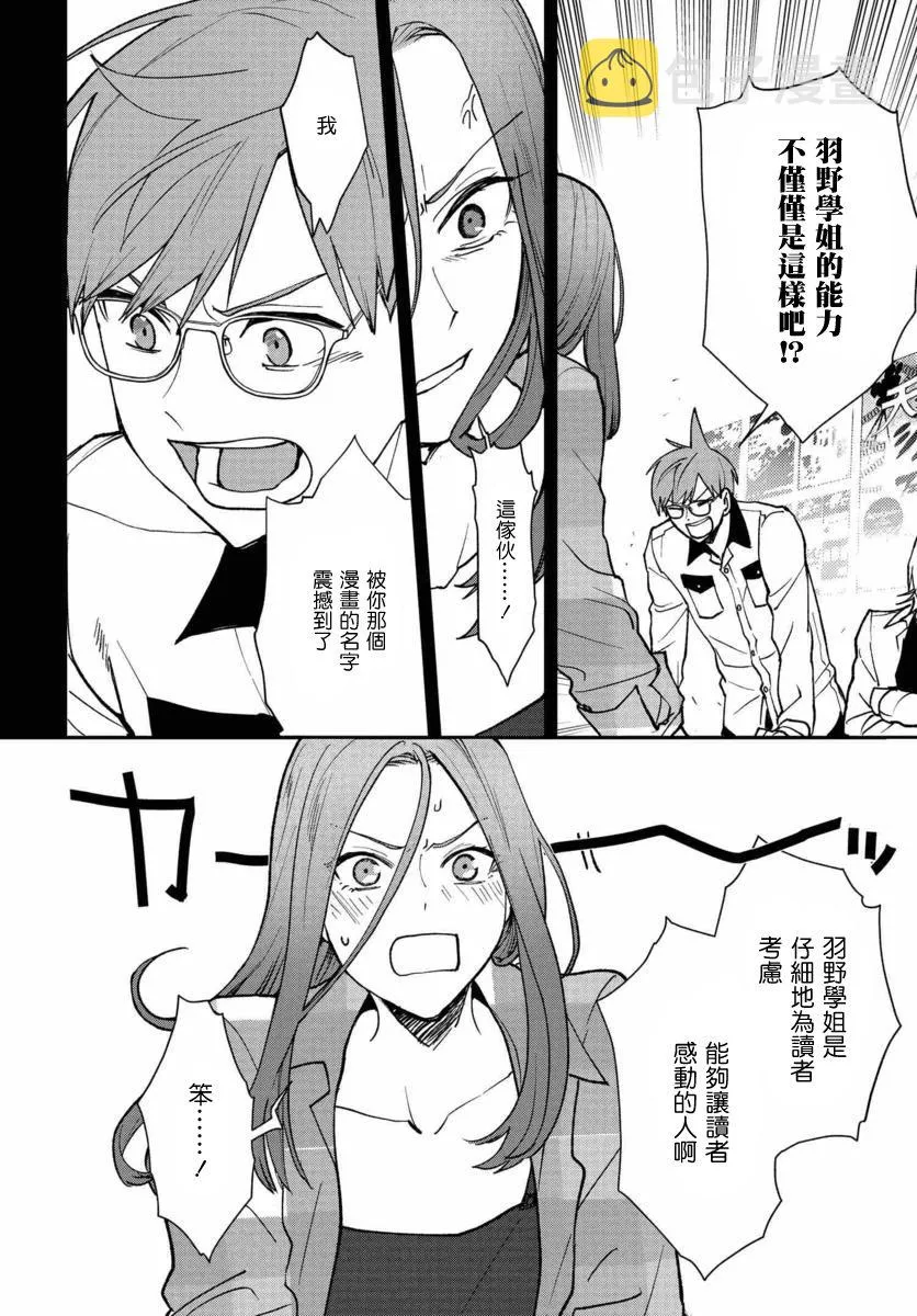 11话 第10页