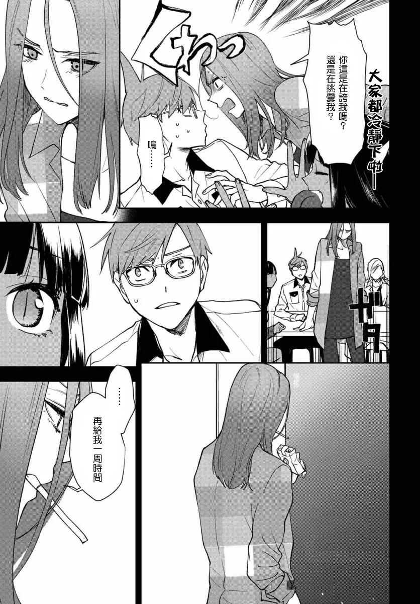 11话 第11页