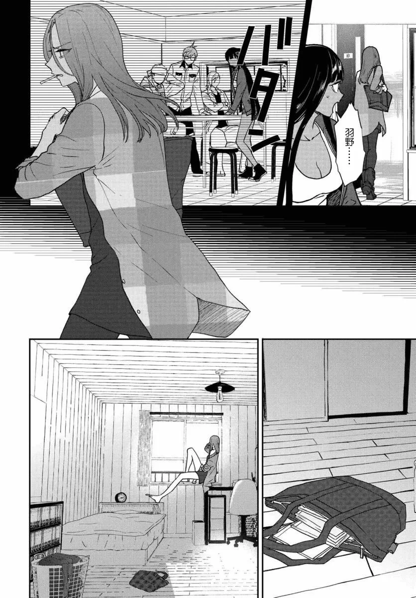 11话 第12页
