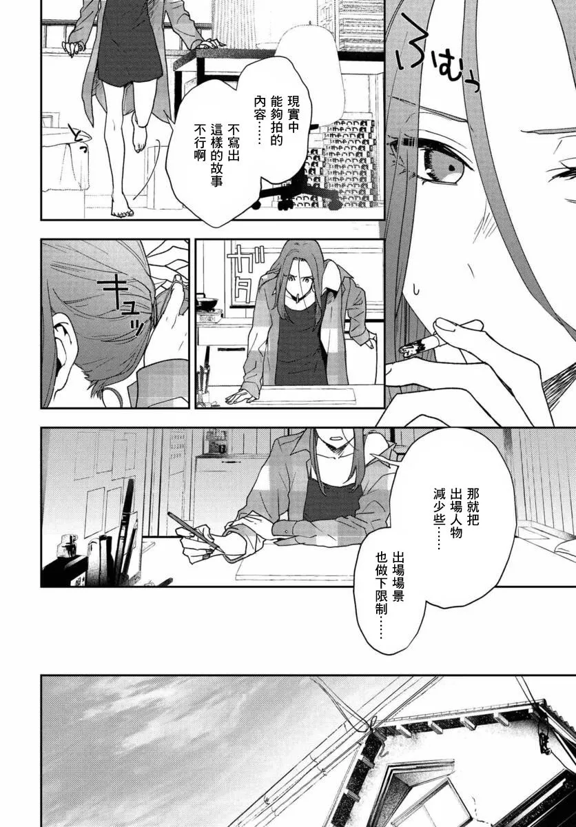 11话 第14页