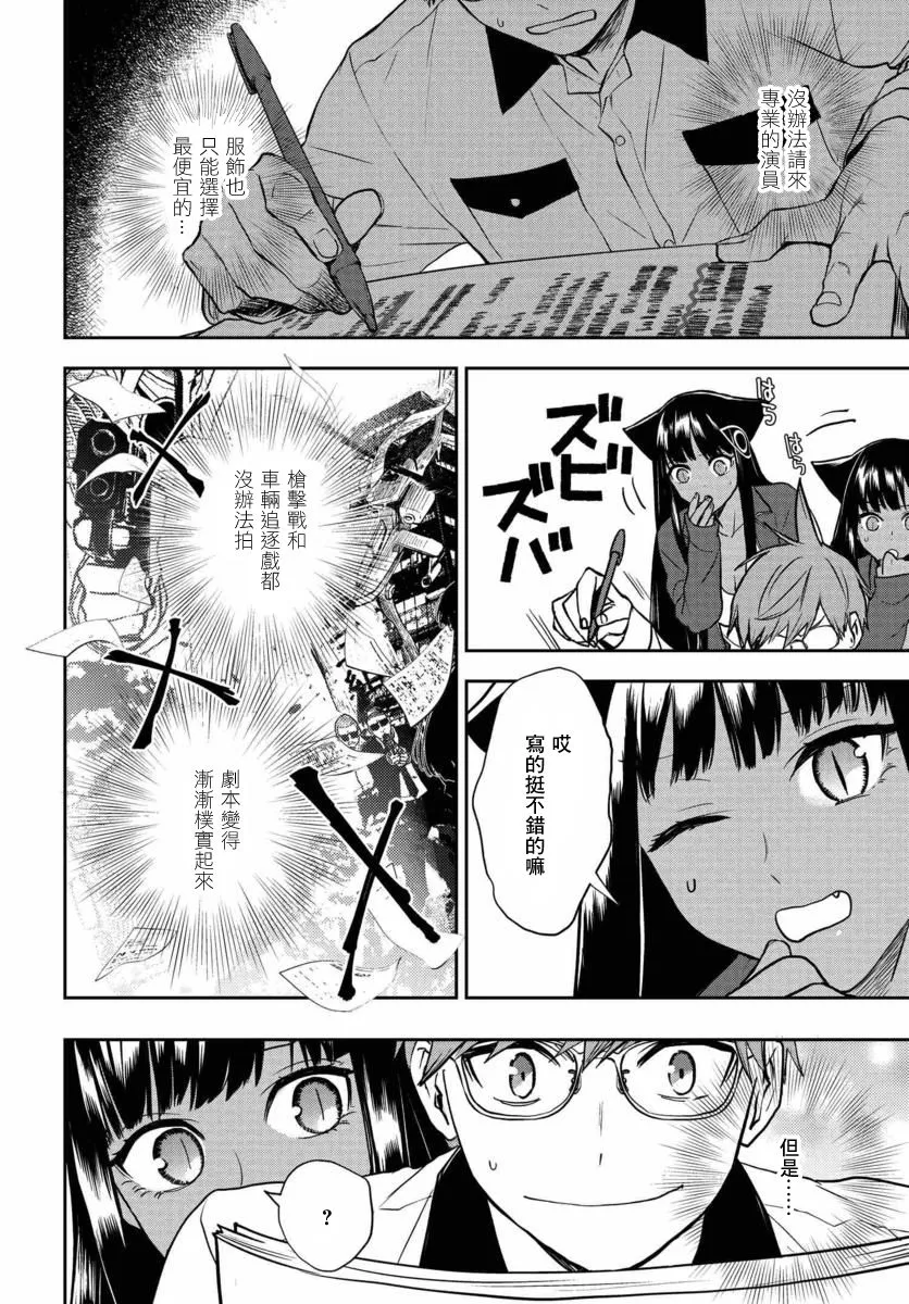 11话 第18页