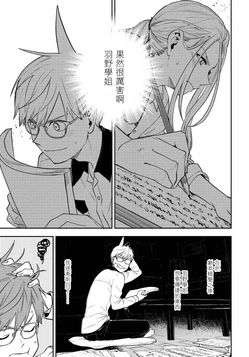 11话 第19页