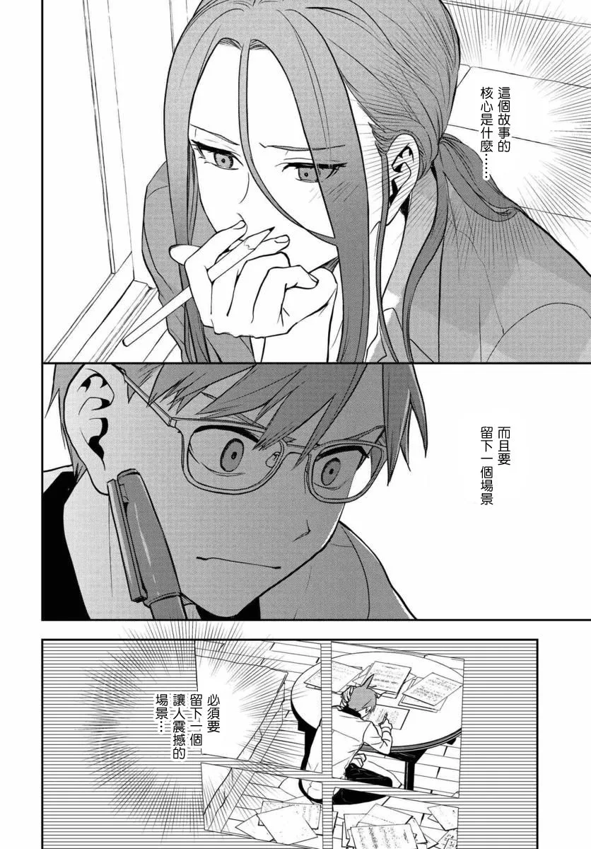 11话 第20页
