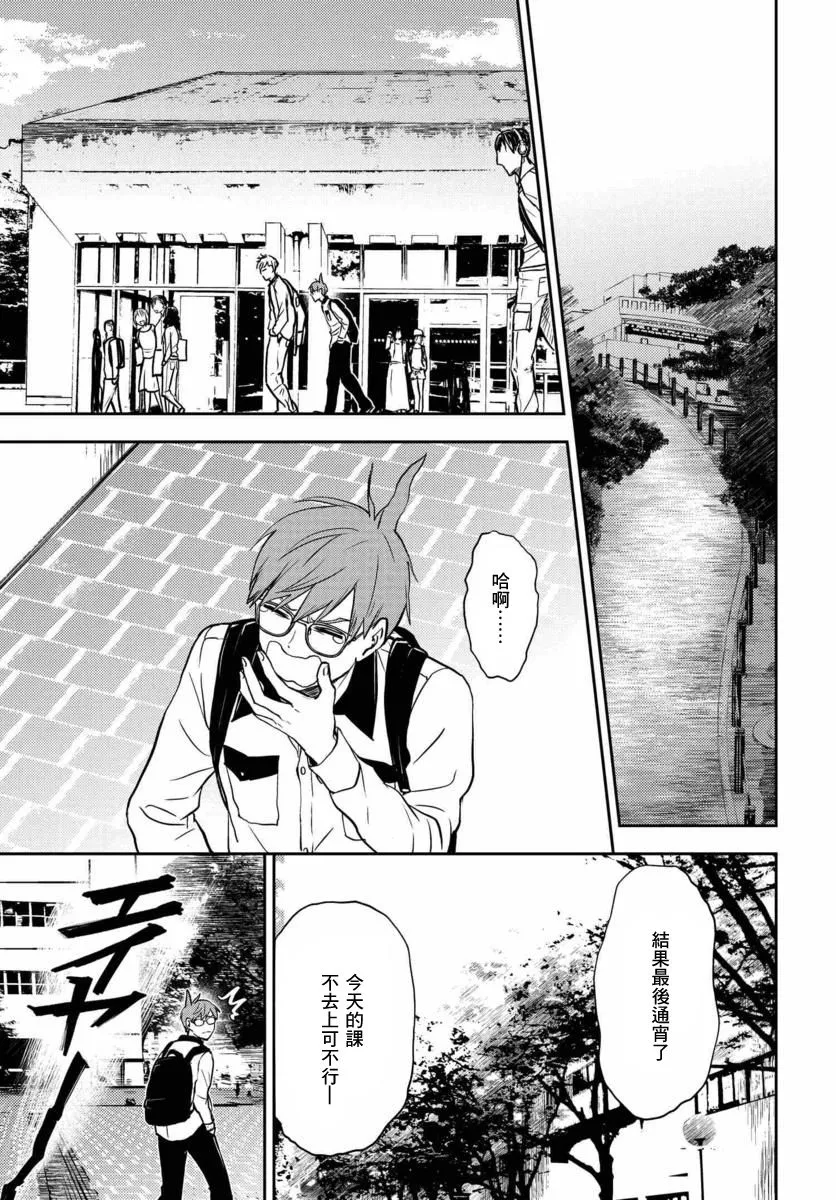 11话 第21页