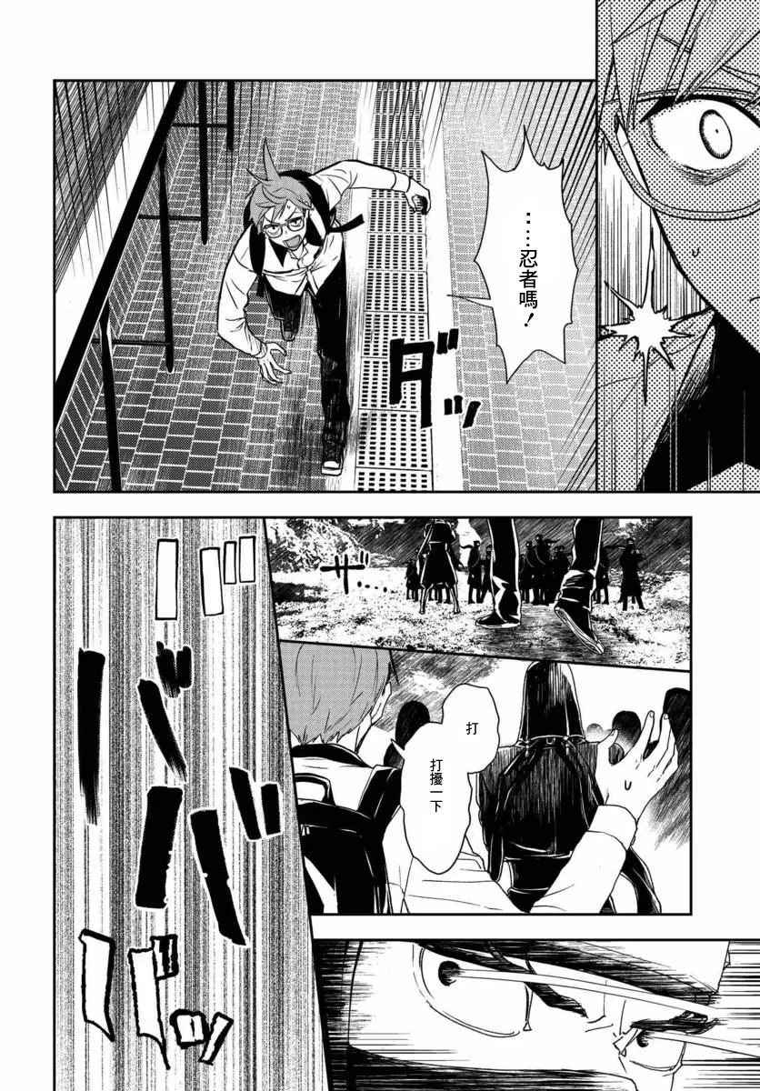 11话 第24页
