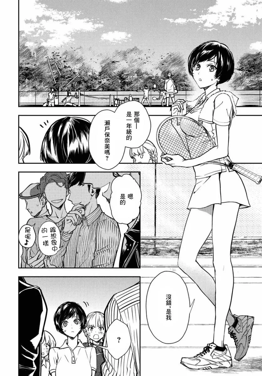 11话 第26页