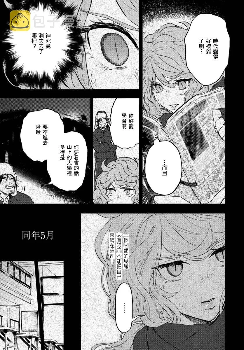 8话 第5页