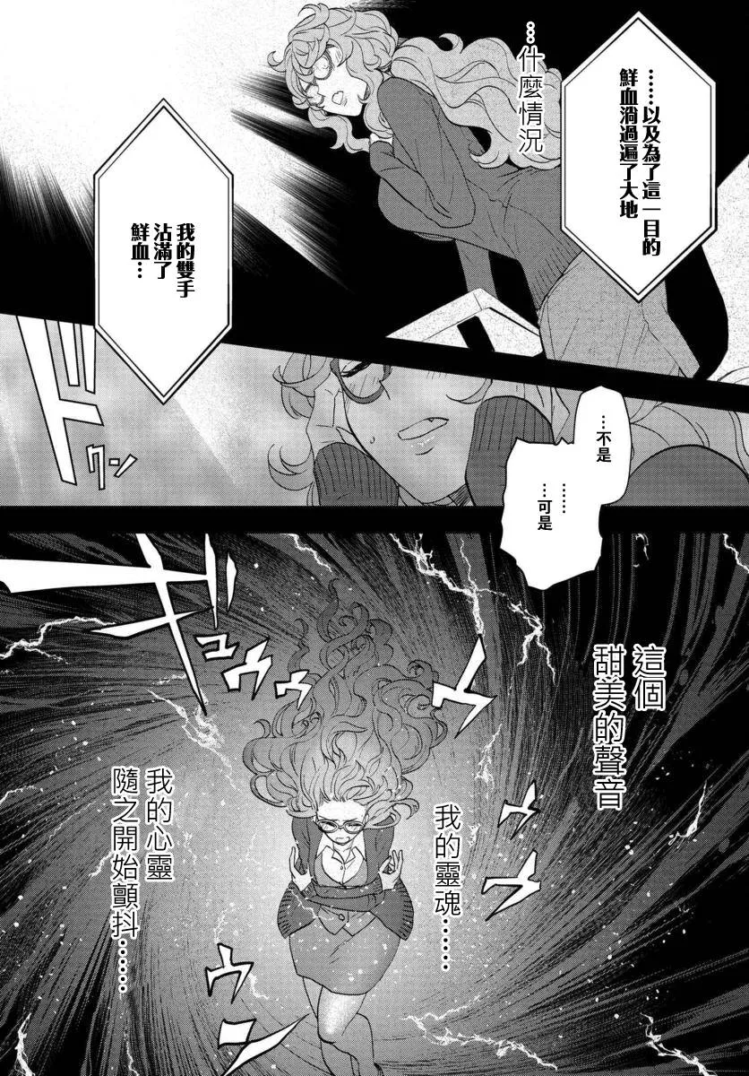 8话 第8页