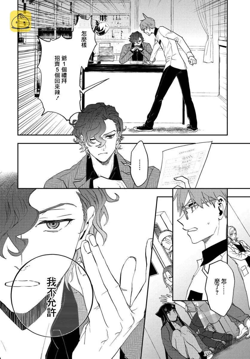 8话 第20页