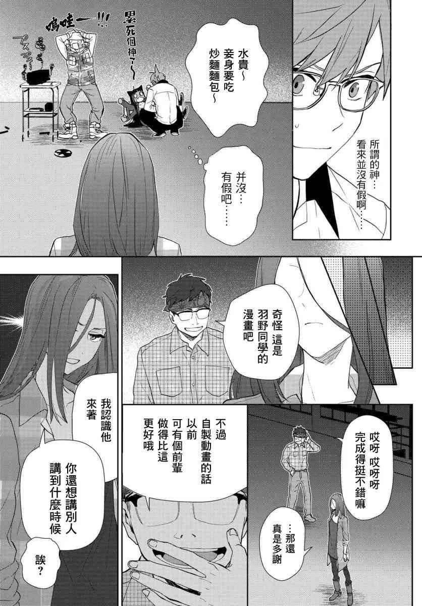 6话 第25页