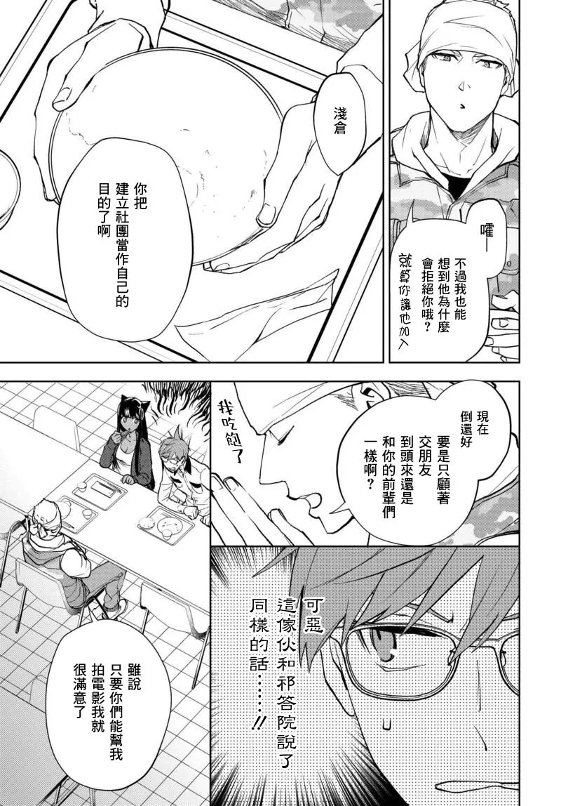 5话 第3页