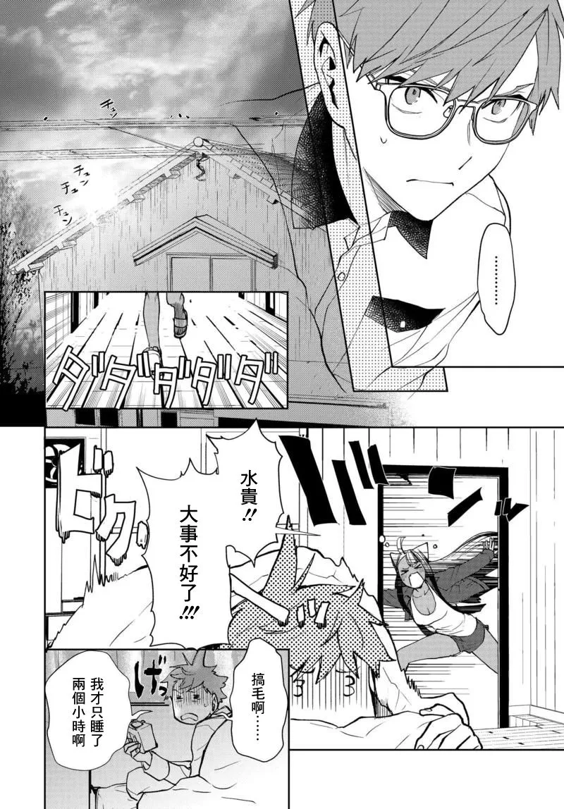 5话 第4页