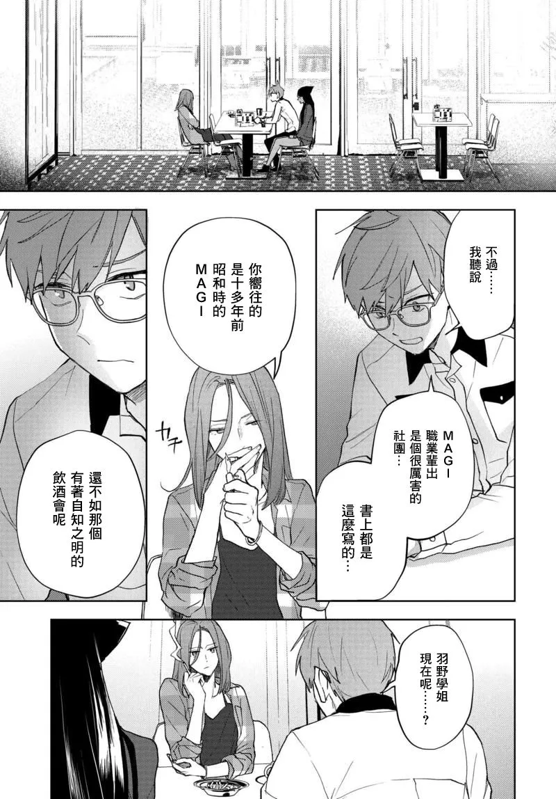 5话 第23页