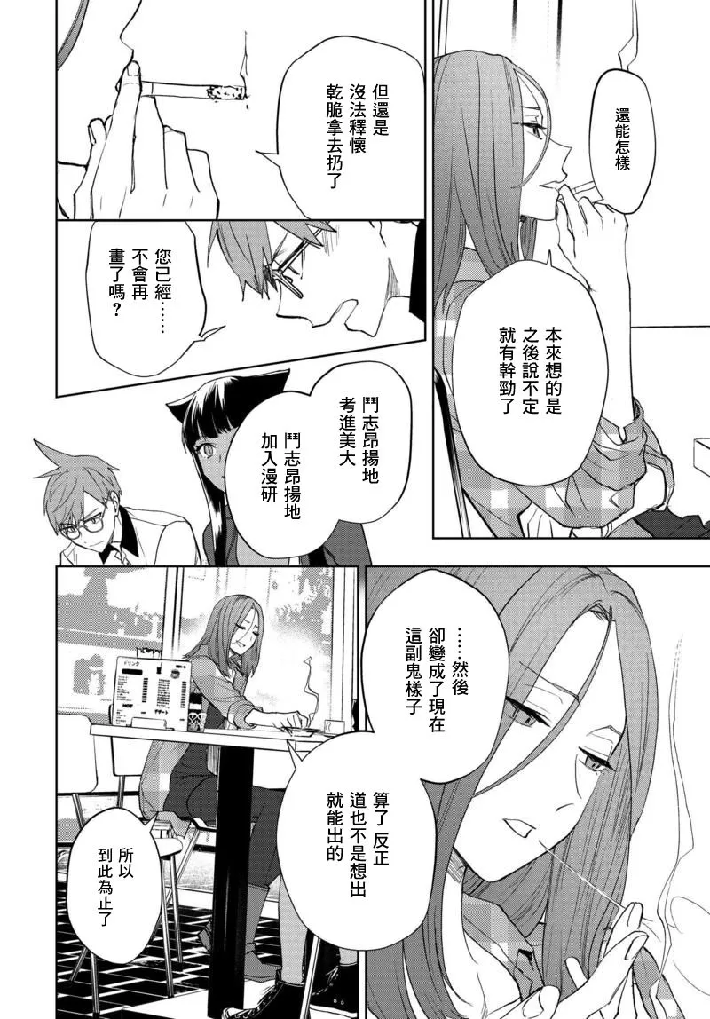 5话 第24页